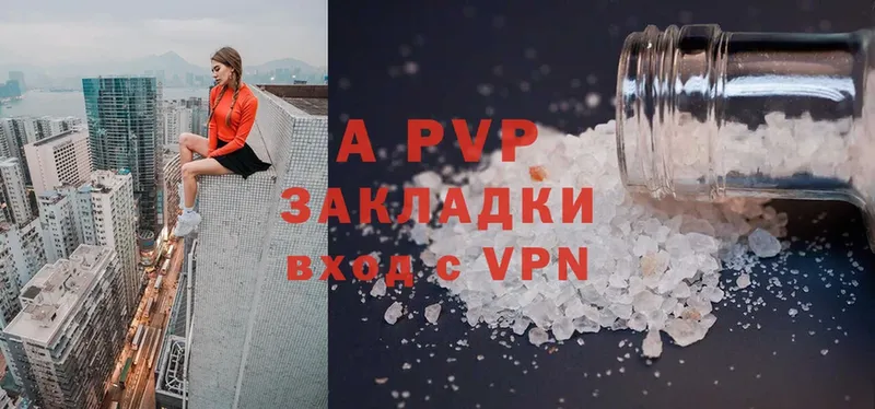 A-PVP мука  Наро-Фоминск 